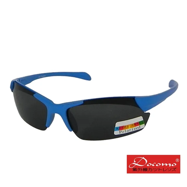 【Docomo新一代兒童偏光太陽眼鏡】戶外運動專用　Polarized偏光鏡片　高規格抗紫外線　舒適配戴新款 歷史價格詳細信息
