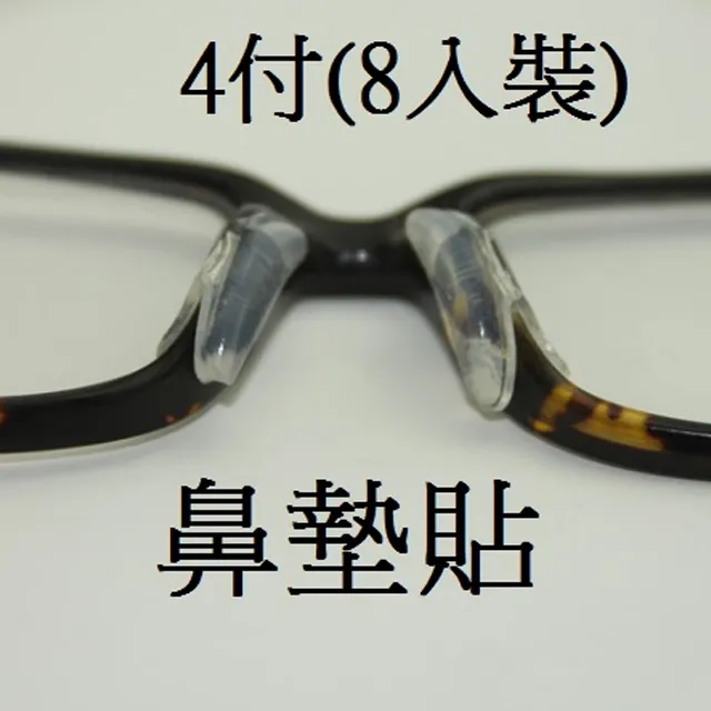 透明防滑矽膠增高鼻墊/眼鏡防滑鼻墊 X 3付 /2.5mm (男性適用) 加贈3片清潔片 歷史價格詳細信息