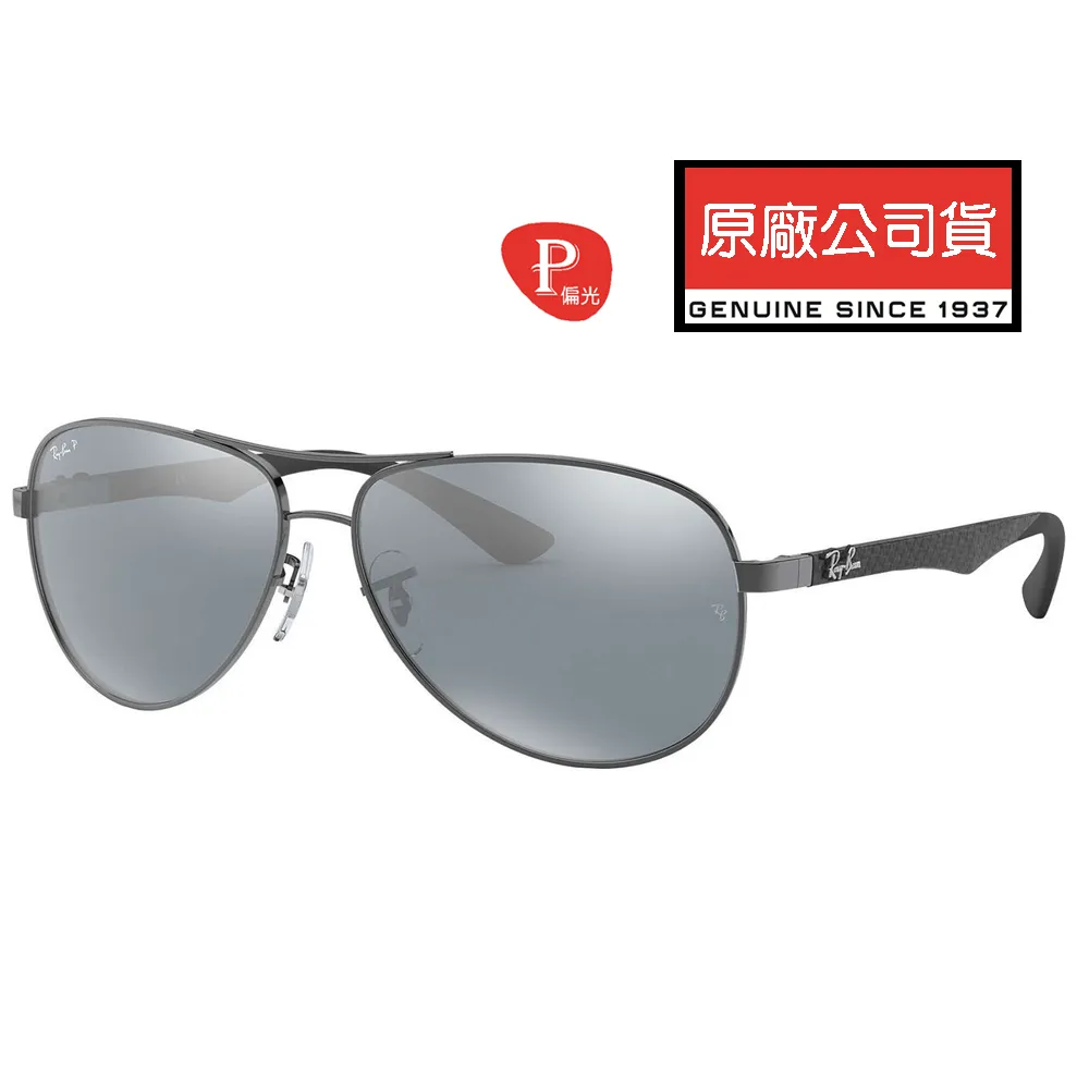 RAY BAN 雷朋 碳纖維光學眼鏡 RB8421 2904 霧黑框碳纖維彈簧鏡臂 公司貨 歷史價格詳細信息