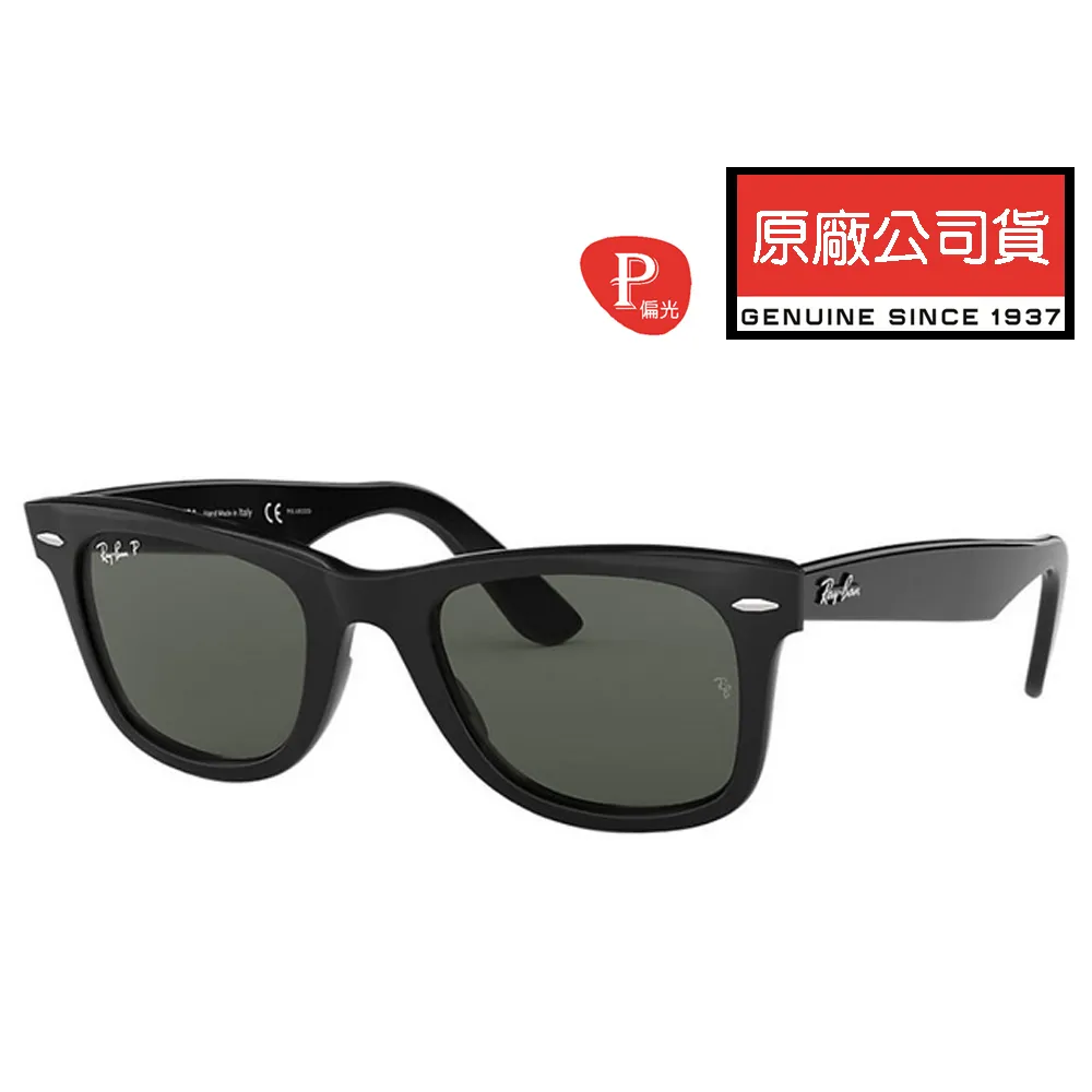 【RayBan】雷朋 太陽眼鏡墨鏡 RB2140F 901/3F 52mm 橢圓鏡框墨鏡 黑框/藍色鏡片 歷史價格詳細信息