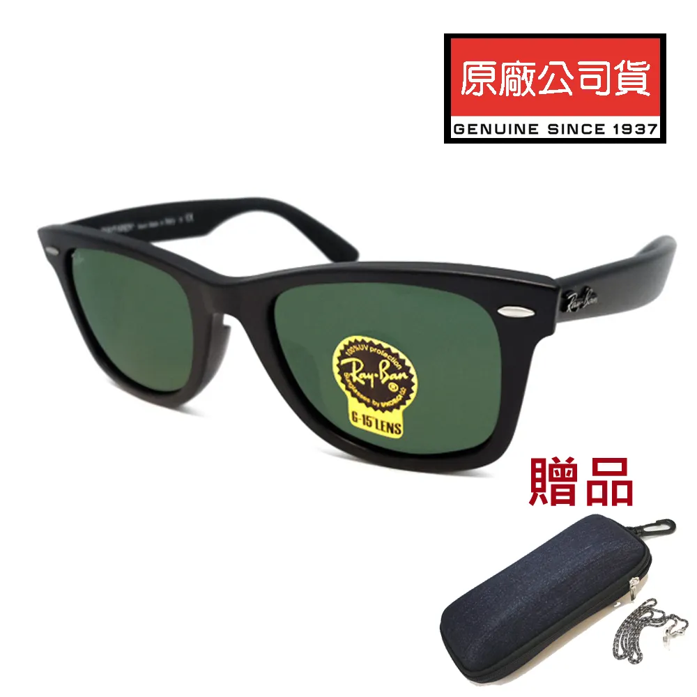RayBan 雷朋 墨鏡太陽眼鏡 RB2140F 902/57 54mm 延燒永恆經典 歷史價格詳細信息