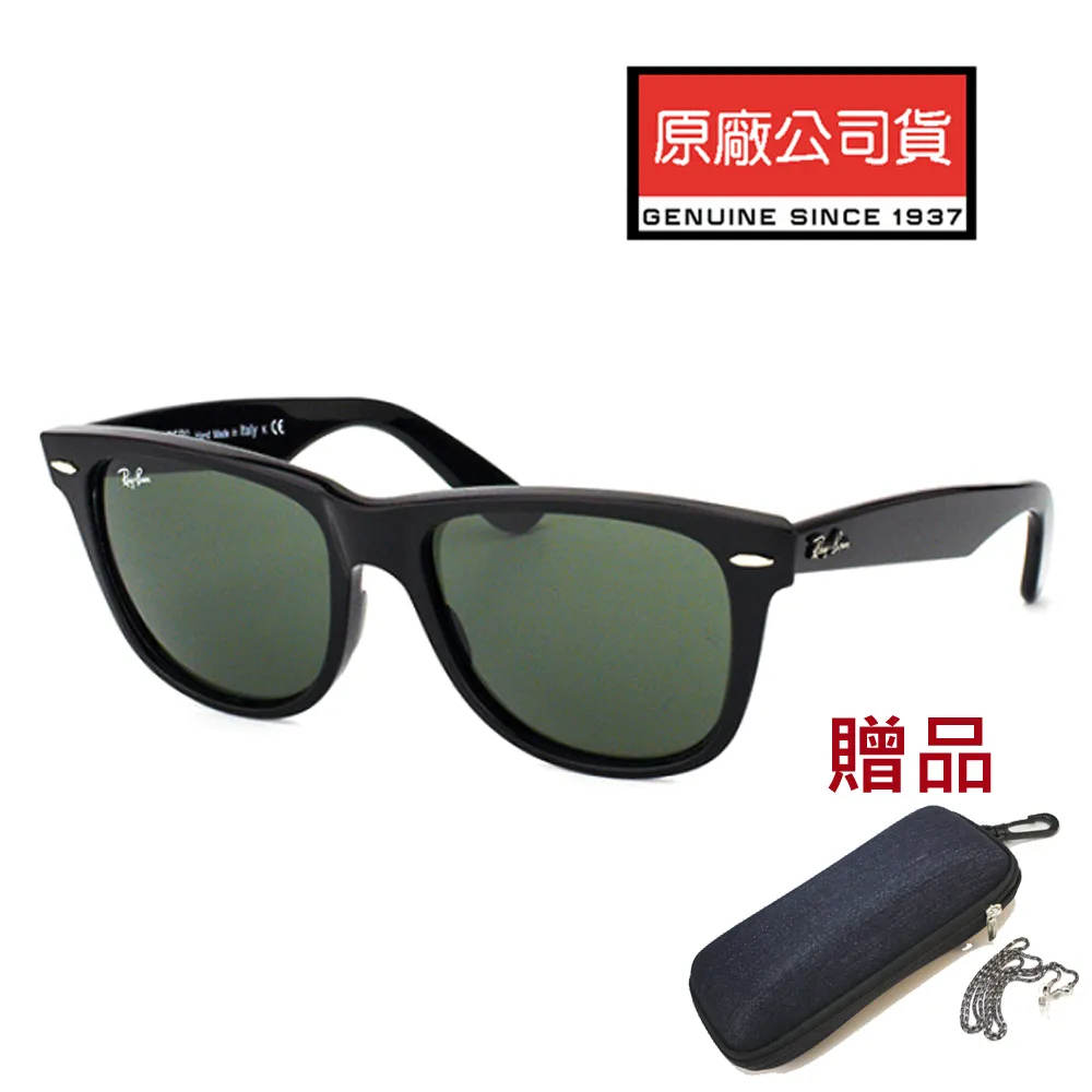 RayBan 雷朋 墨鏡太陽眼鏡 RB2140F 902/57 54mm 延燒永恆經典 歷史價格詳細信息