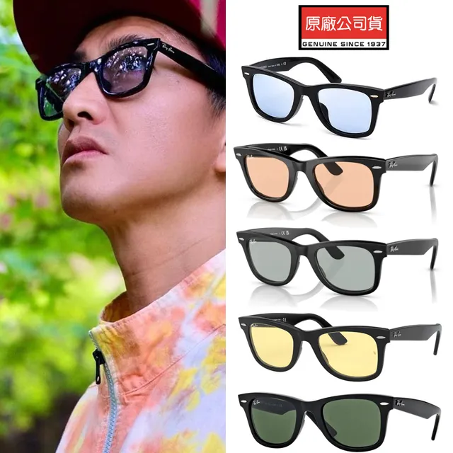 【RayBan 雷朋】Wayfarer膠框偏光太陽眼鏡(RB2140F-901/58 52mm 54mm 偏光鏡片) 歷史價格詳細信息