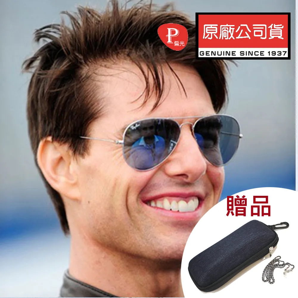 RAY BAN 雷朋 經典飛官款太陽眼鏡 RB3025 003/3F 62mm大版 銀框漸層鏡片 公司貨 歷史價格詳細信息