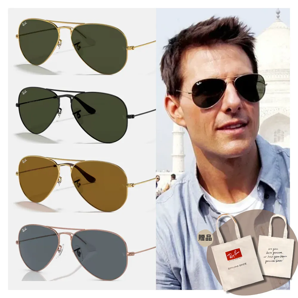 【RayBan 雷朋】經典飛行款太陽眼鏡(RB3386-004/13 67mm) 歷史價格詳細信息