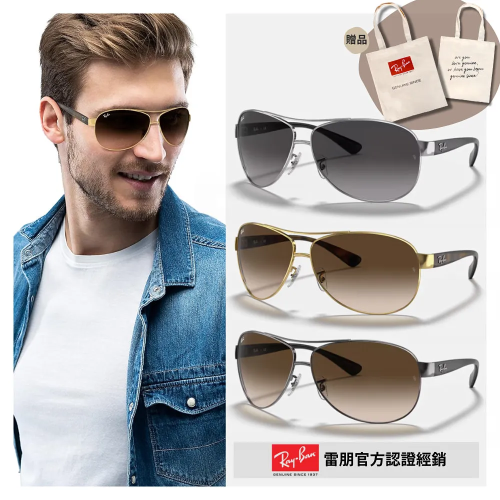 【RayBan 雷朋】經典飛行款太陽眼鏡(RB3386-004/13 67mm) 歷史價格詳細信息
