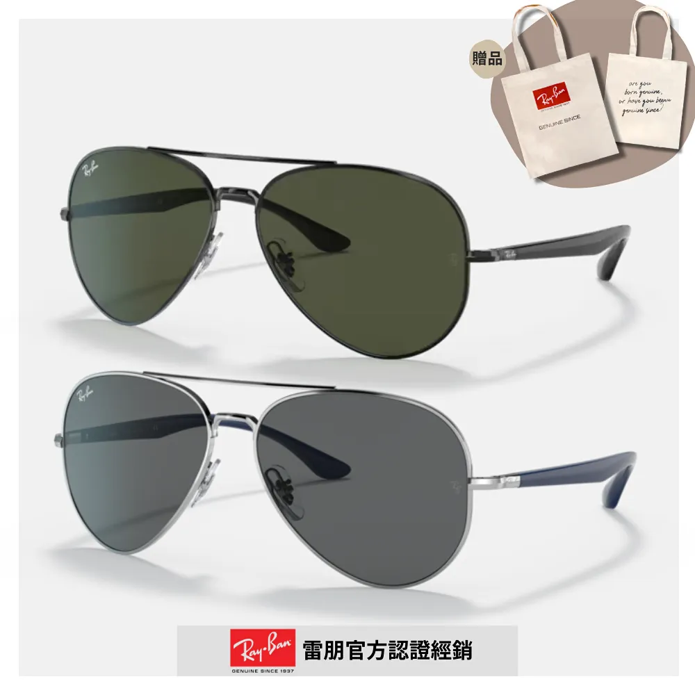 【RayBan 雷朋】飛行員金屬偏光太陽眼鏡(RB3689-004/48 58mm 62mm) 歷史價格詳細信息