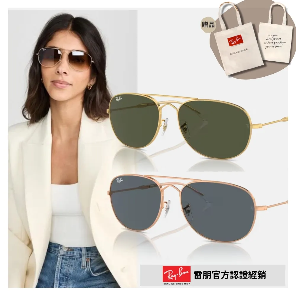 【RayBan 雷朋】飛行員金屬偏光太陽眼鏡(RB3689-004/48 58mm 62mm) 歷史價格詳細信息