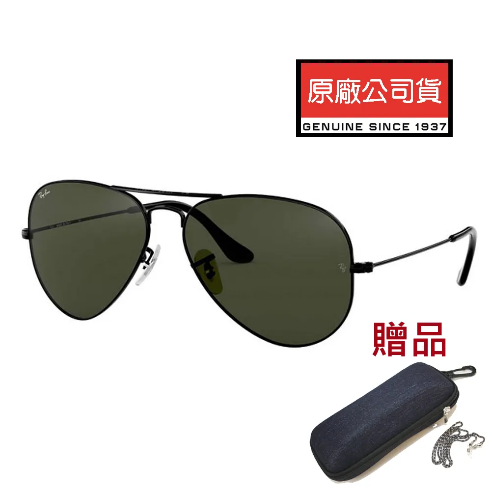 【RayBan 雷朋】經典飛行款太陽眼鏡(RB3386-004/13 67mm) 歷史價格詳細信息