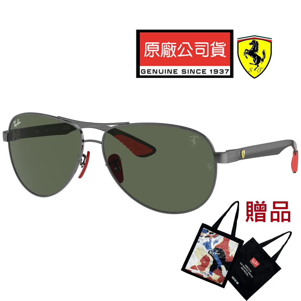 RAY BAN 雷朋 限量飛官法拉利聯名款 碳纖維鏡臂 RB8331M F08311 銀框漸層灰鏡片 公司貨 歷史價格詳細信息
