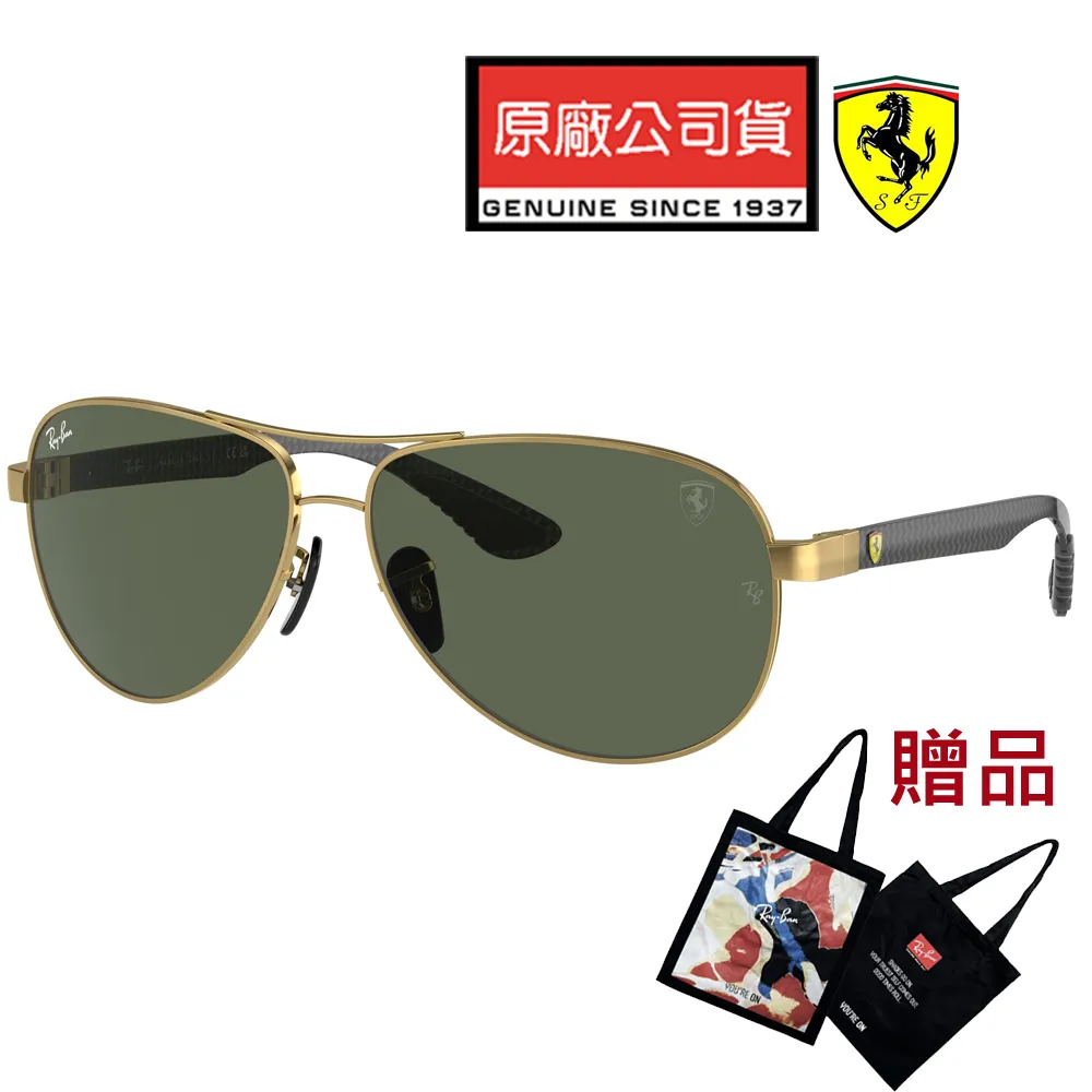 RAY BAN 雷朋 限量飛官法拉利聯名款 碳纖維鏡臂 RB8331M F08311 銀框漸層灰鏡片 公司貨 歷史價格詳細信息