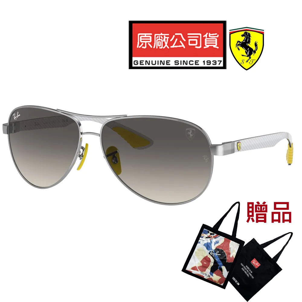 RAY BAN 雷朋 限量飛官法拉利聯名款 碳纖維鏡臂 RB8331M F08311 銀框漸層灰鏡片 公司貨 歷史價格詳細信息