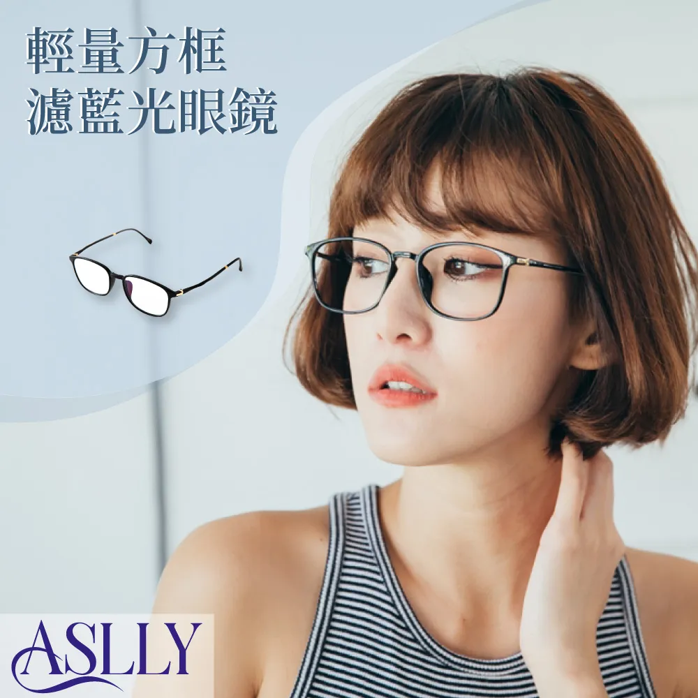 【ASLLY】TR90輕巧設計紫色方框濾藍光眼鏡 歷史價格詳細信息