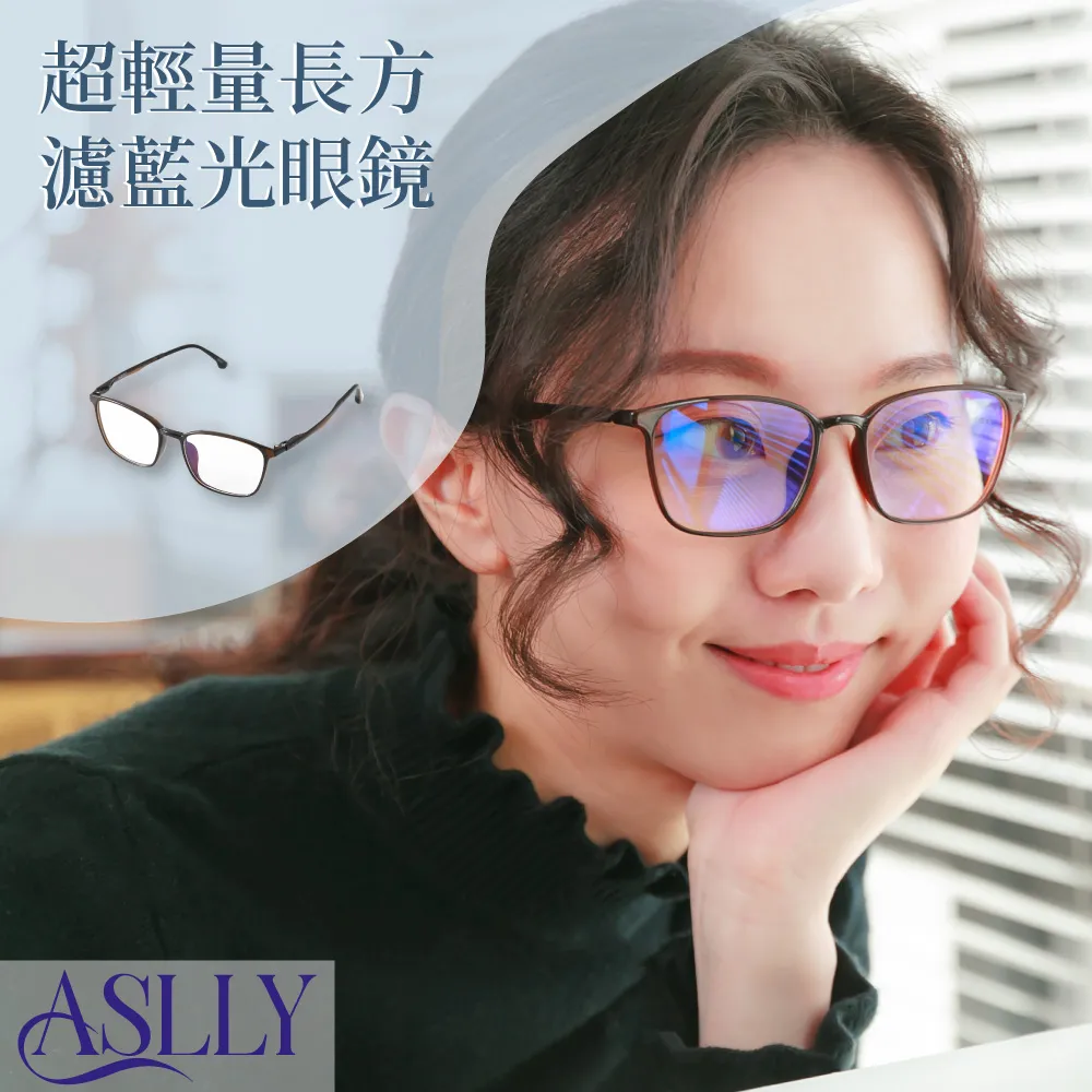 【ASLLY】TR90輕巧設計紫色方框濾藍光眼鏡 歷史價格詳細信息