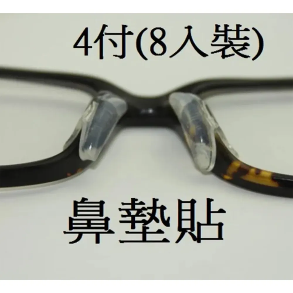 透明防滑矽膠增高鼻墊/眼鏡防滑鼻墊 X 3付 /2.5mm (男性適用) 加贈3片清潔片 歷史價格詳細信息