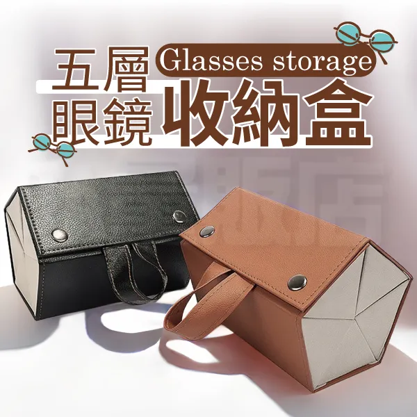 多功能眼鏡盒 眼鏡收納盒 眼鏡盒 飾品收納盒 墨鏡盒 太陽眼鏡盒 收納盒 歷史價格詳細信息
