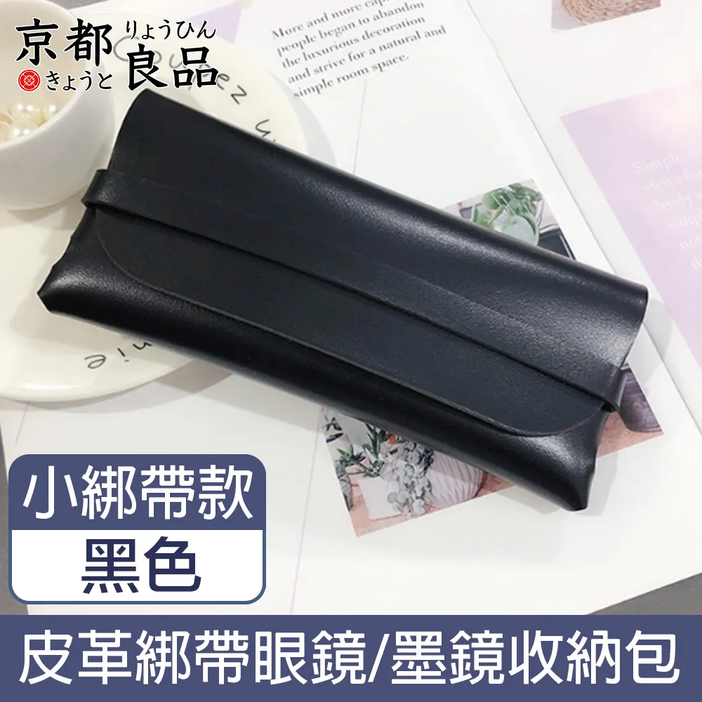 便攜眼鏡包太陽眼鏡收納袋抗壓近視眼鏡保護套包墨鏡盒-沐雨家居 歷史價格詳細信息