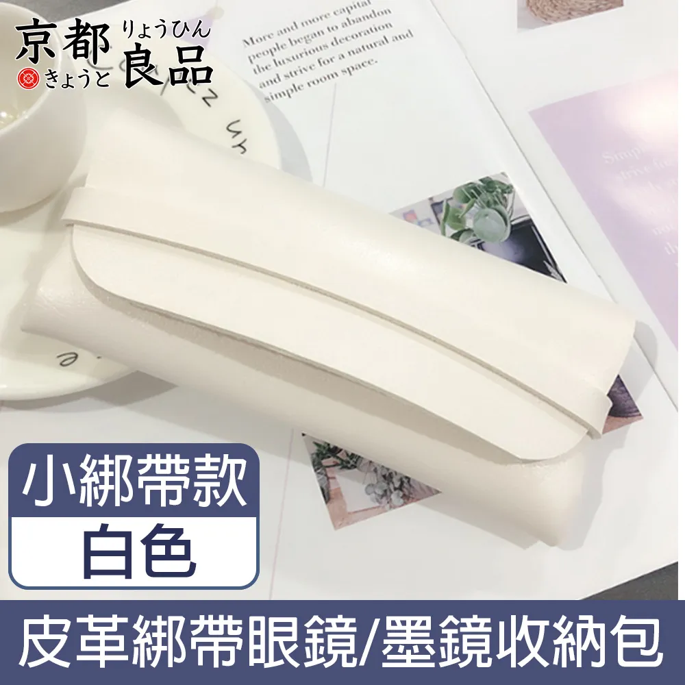 便攜眼鏡包太陽眼鏡收納袋抗壓近視眼鏡保護套包墨鏡盒-沐雨家居 歷史價格詳細信息