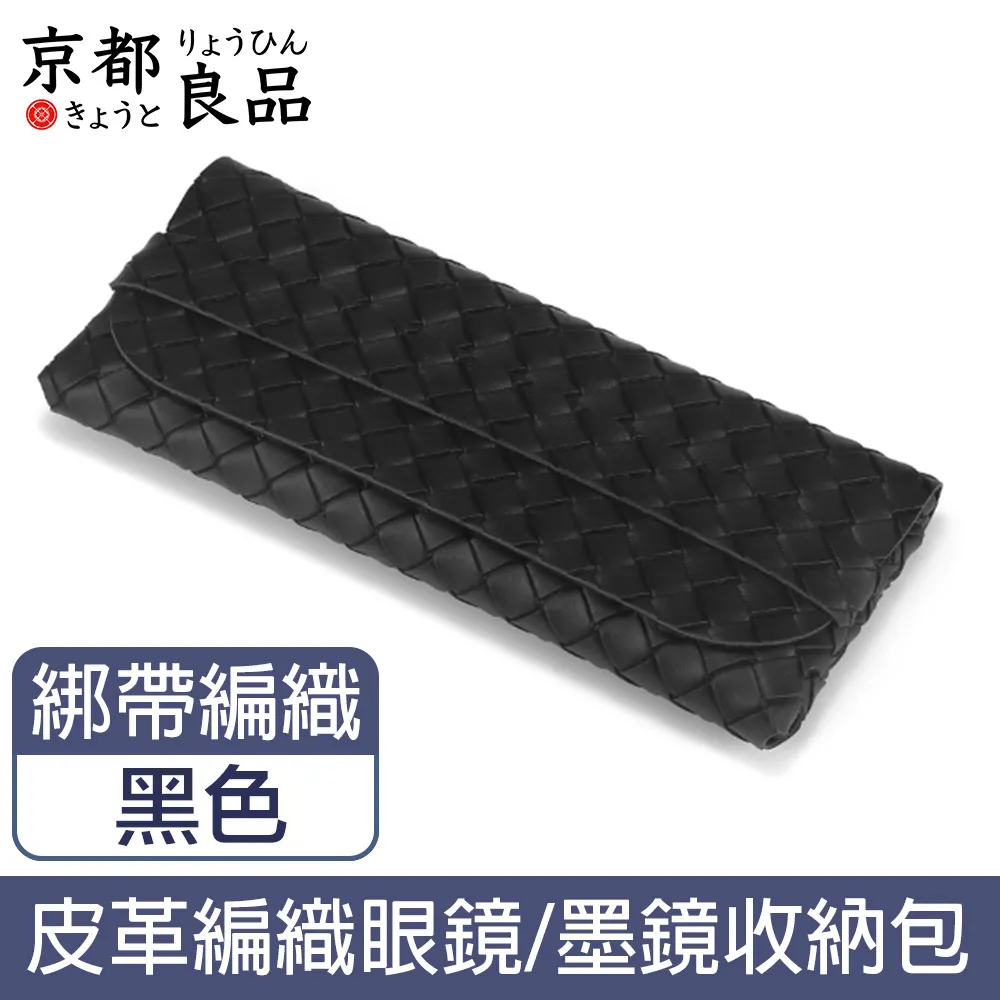 便攜眼鏡包太陽眼鏡收納袋抗壓近視眼鏡保護套包墨鏡盒-沐雨家居 歷史價格詳細信息