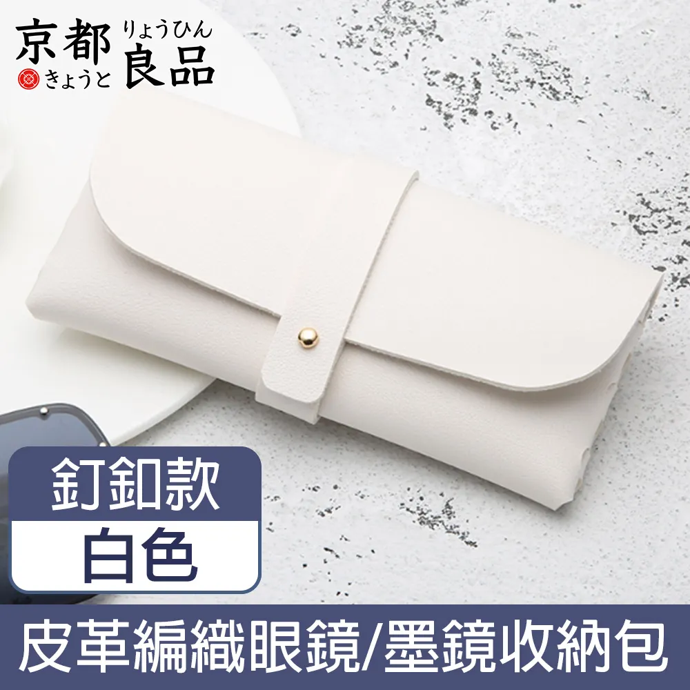 便攜眼鏡包太陽眼鏡收納袋抗壓近視眼鏡保護套包墨鏡盒-沐雨家居 歷史價格詳細信息