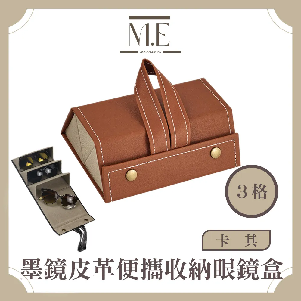 多功能眼鏡盒 眼鏡收納盒 眼鏡盒 飾品收納盒 墨鏡盒 太陽眼鏡盒 收納盒 歷史價格詳細信息