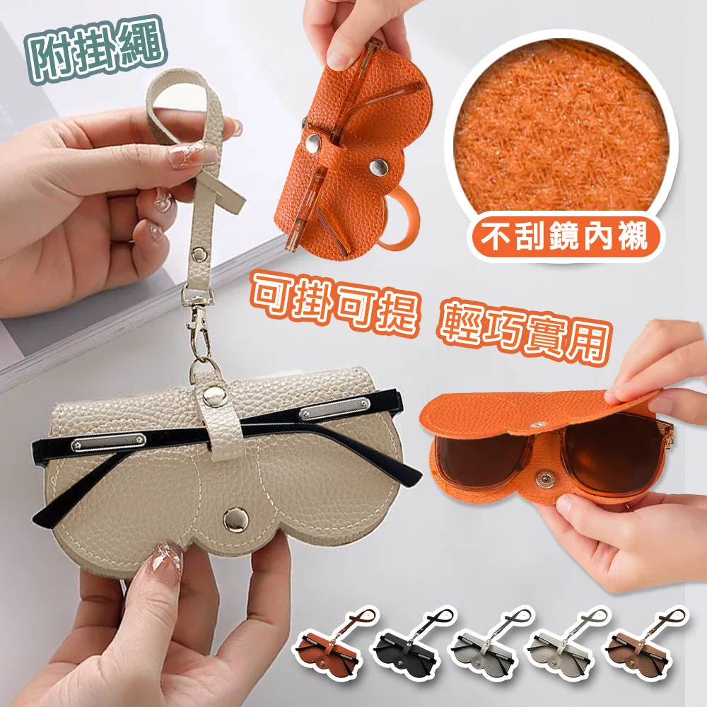 防刮皮革墨鏡眼鏡收納套-超值2入組(高質皮革荔枝紋) 歷史價格詳細信息