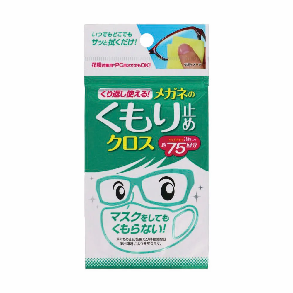 日本 SOFT99 眼鏡防霧噴霧 鏡片防霧 玻璃防霧 BUKU 眼鏡 安全帽 鏡片 防霧劑 玻璃 塑膠【哈日酷】 歷史價格詳細信息