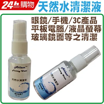 眼鏡鏡片鏡頭噴霧式清潔防霧保養水液A-800 歷史價格詳細信息