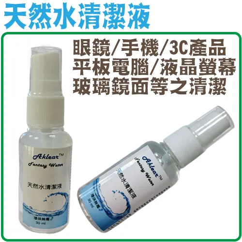 眼鏡鏡片鏡頭噴霧式清潔防霧保養水液A-800 歷史價格詳細信息