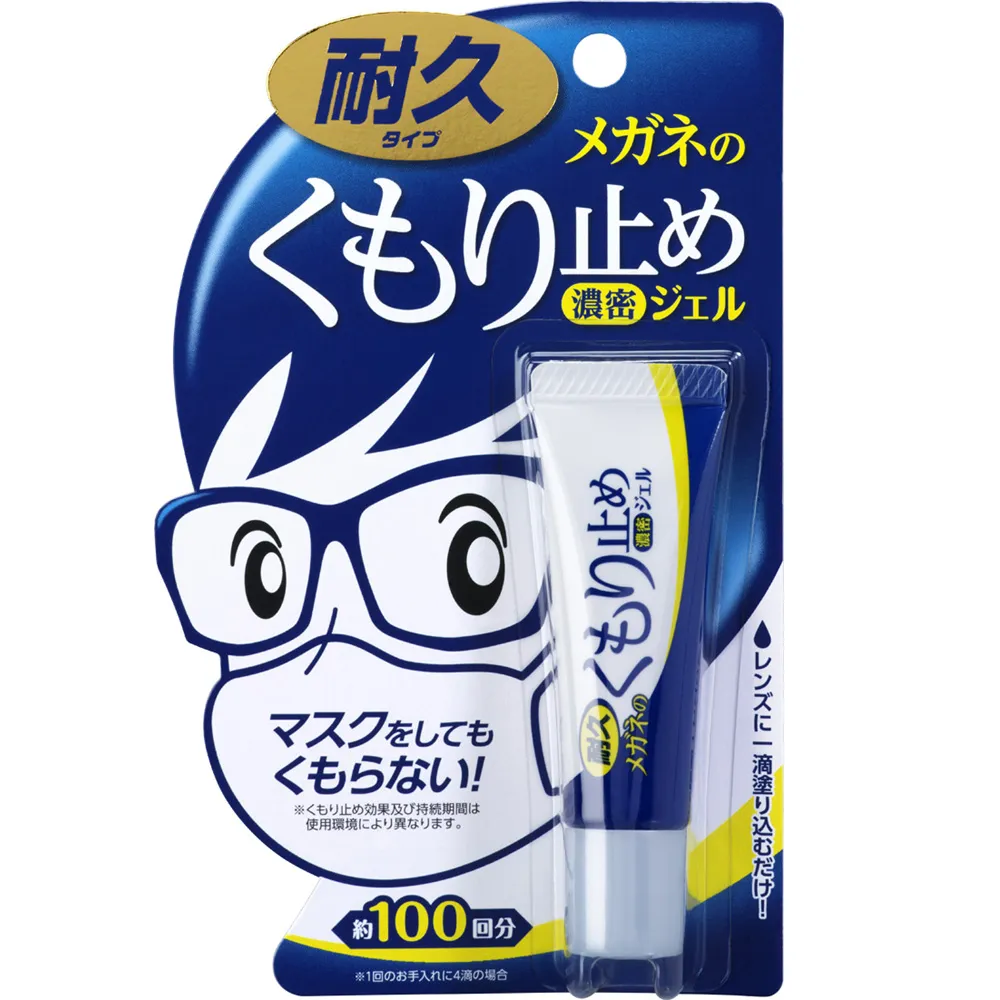 SOFT 99 濃縮眼鏡防霧劑(持久型)  現貨 蝦皮直送 歷史價格詳細信息