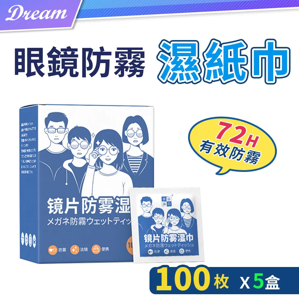 眼鏡防霧濕紙巾【台灣現貨】防霧眼鏡布 眼鏡擦拭布 擦眼鏡濕紙巾 防霧擦拭布 眼鏡防霧 眼鏡清潔【E0220824】 擦拭 歷史價格詳細信息