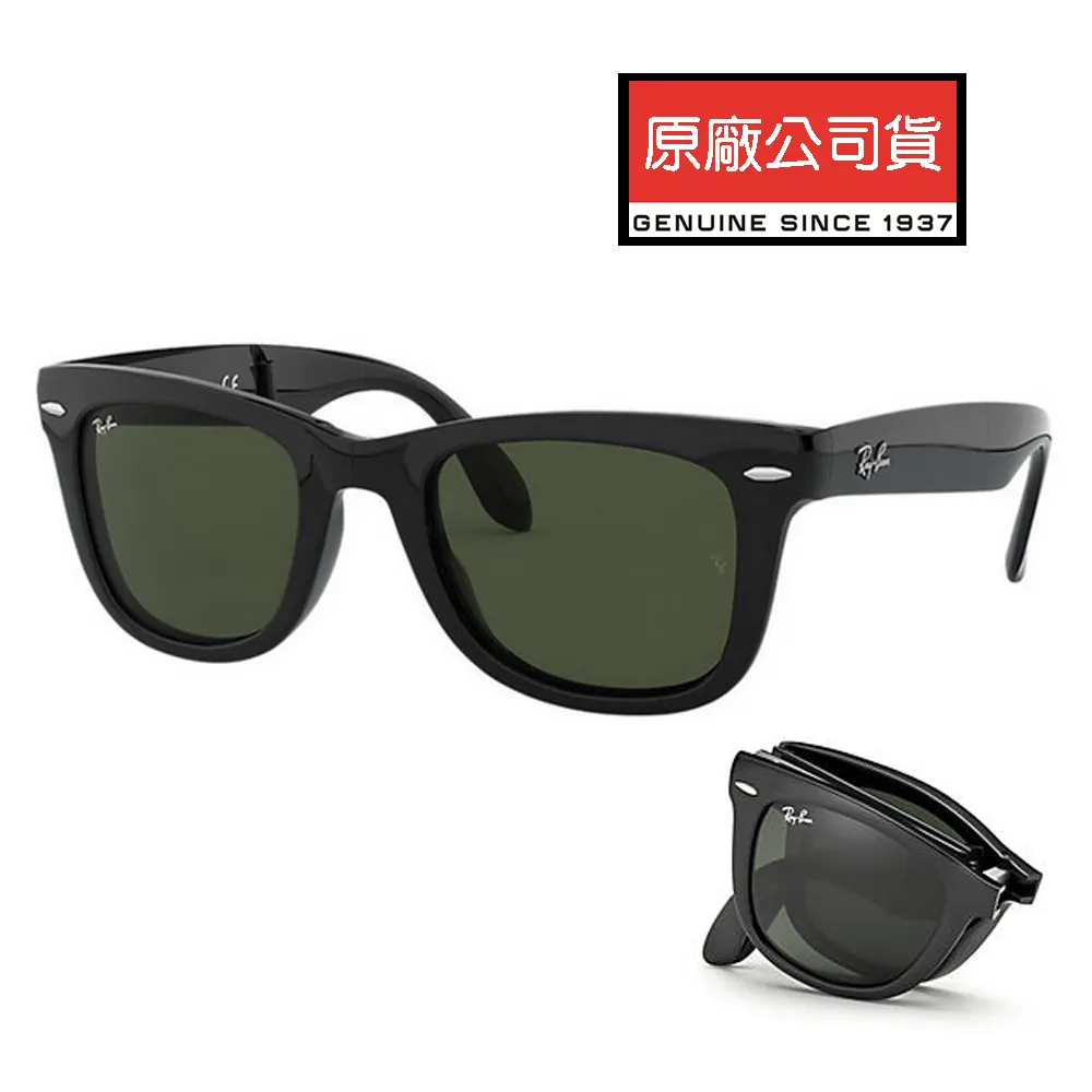 【RayBan】雷朋 太陽眼鏡墨鏡 RB2140F 901/3F 52mm 橢圓鏡框墨鏡 黑框/藍色鏡片 歷史價格詳細信息