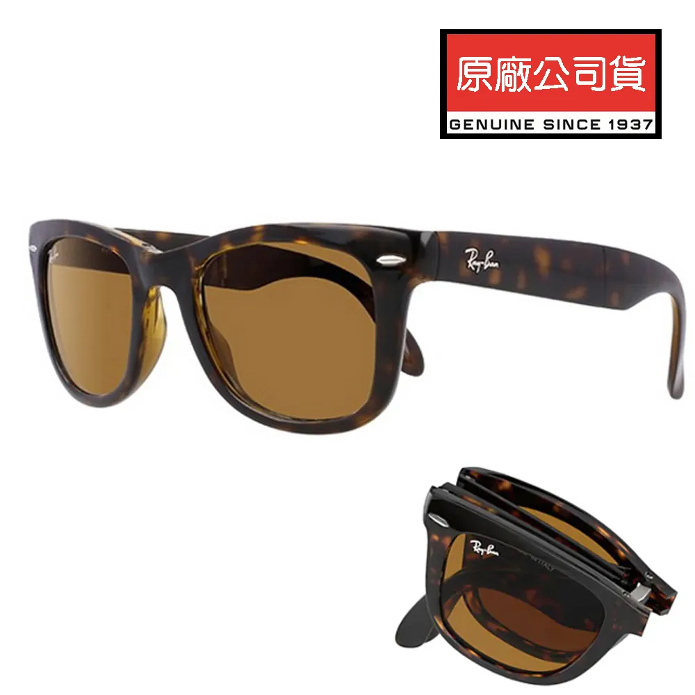 RAY BAN 雷朋 折疊式偏光太陽眼鏡 RB4105 601/58 54mm RB2140摺疊款 黑框墨綠偏光鏡片 公司貨 歷史價格詳細信息