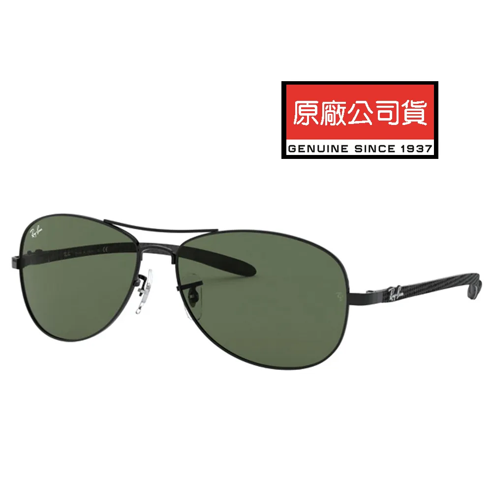 RAY BAN 雷朋 碳纖維光學眼鏡 RB8421 2904 霧黑框碳纖維彈簧鏡臂 公司貨 歷史價格詳細信息