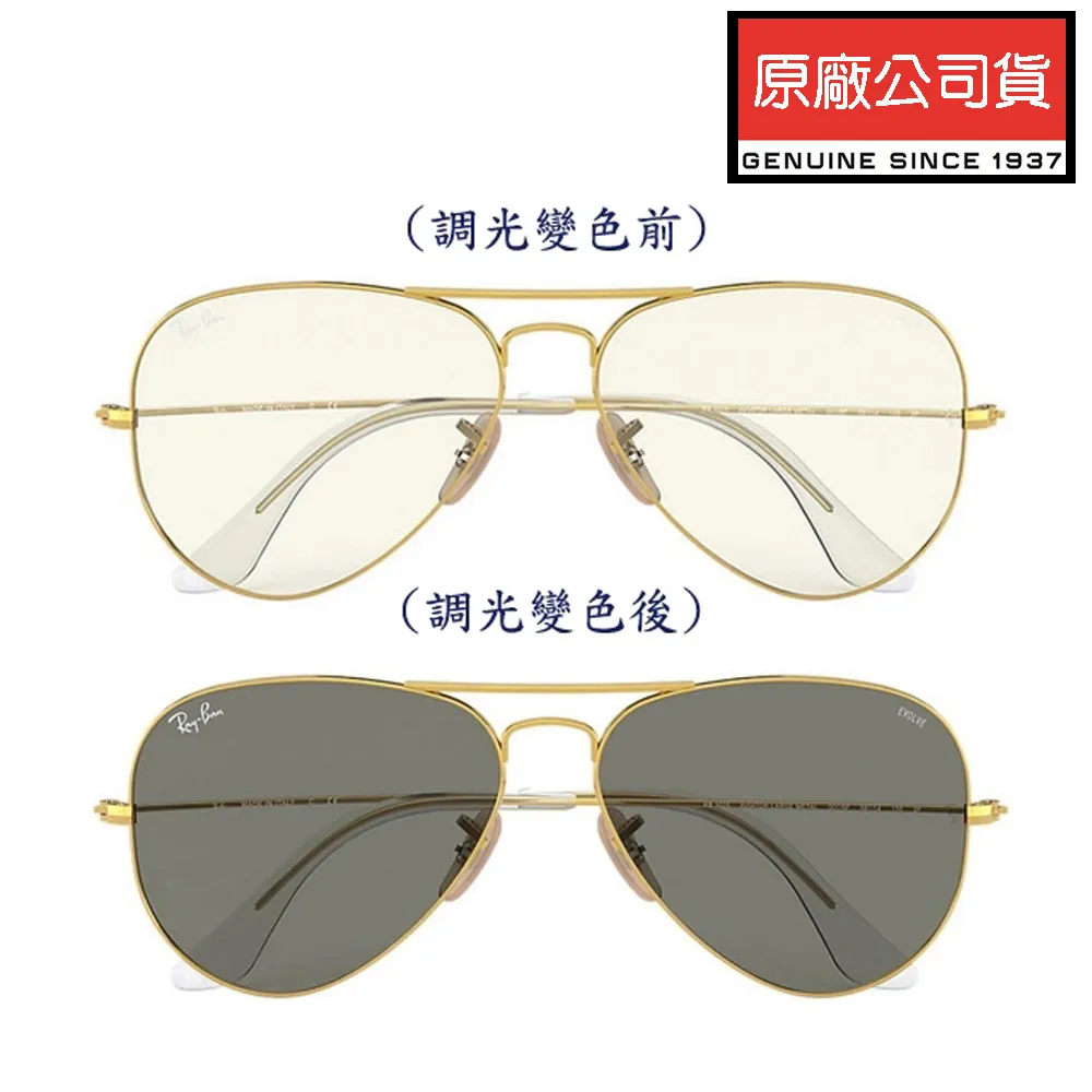 RAY BAN太陽眼鏡 全球熱銷飛官款(金-水銀棕) #RB3025 0013K-58mm 歷史價格詳細信息