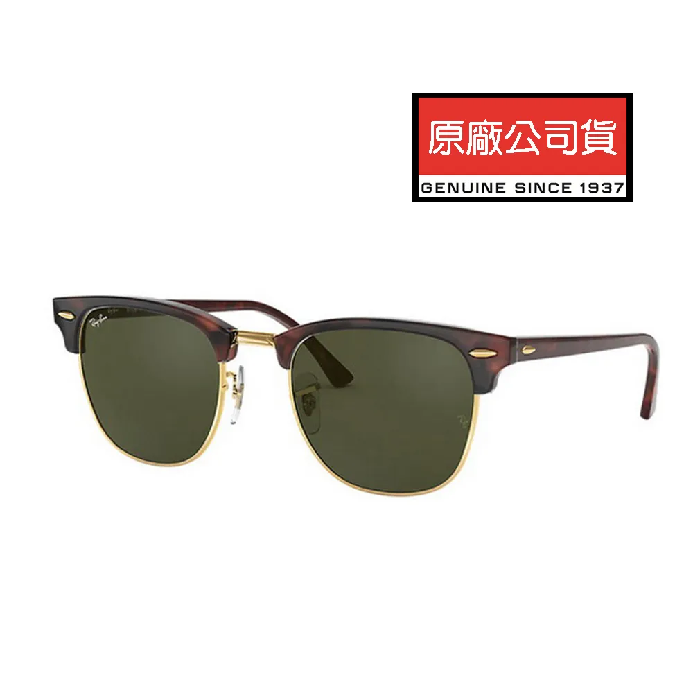 RAY BAN 雷朋 復古太陽眼鏡 CLUBMASTER RB3016 W0365 上眉金框墨綠鏡片 歷史價格詳細信息