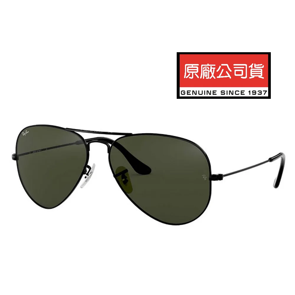 RAY BAN 雷朋 經典飛行員款太陽眼鏡 RB3026 L2821 62mm大版 黑框墨綠鏡片 公司貨 歷史價格詳細信息