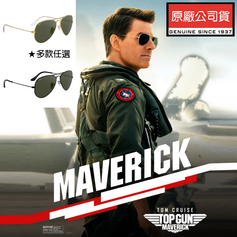 【RayBan 雷朋】經典飛行款太陽眼鏡(RB3386-004/13 67mm) 歷史價格詳細信息