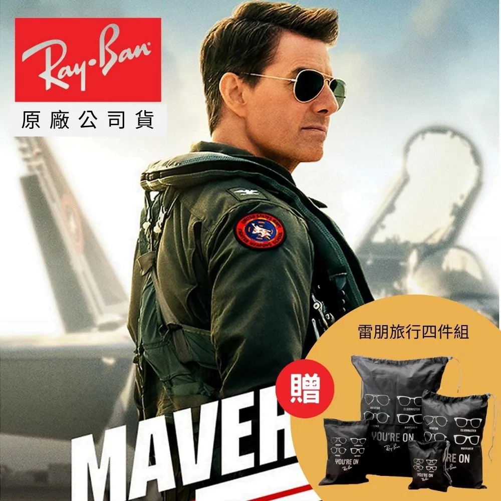 RAY BAN 雷朋 捍衛戰士 飛行員經典太陽眼鏡 多款任選 RB3025 RB3026 58mm/62mm 公司貨 歷史價格詳細信息