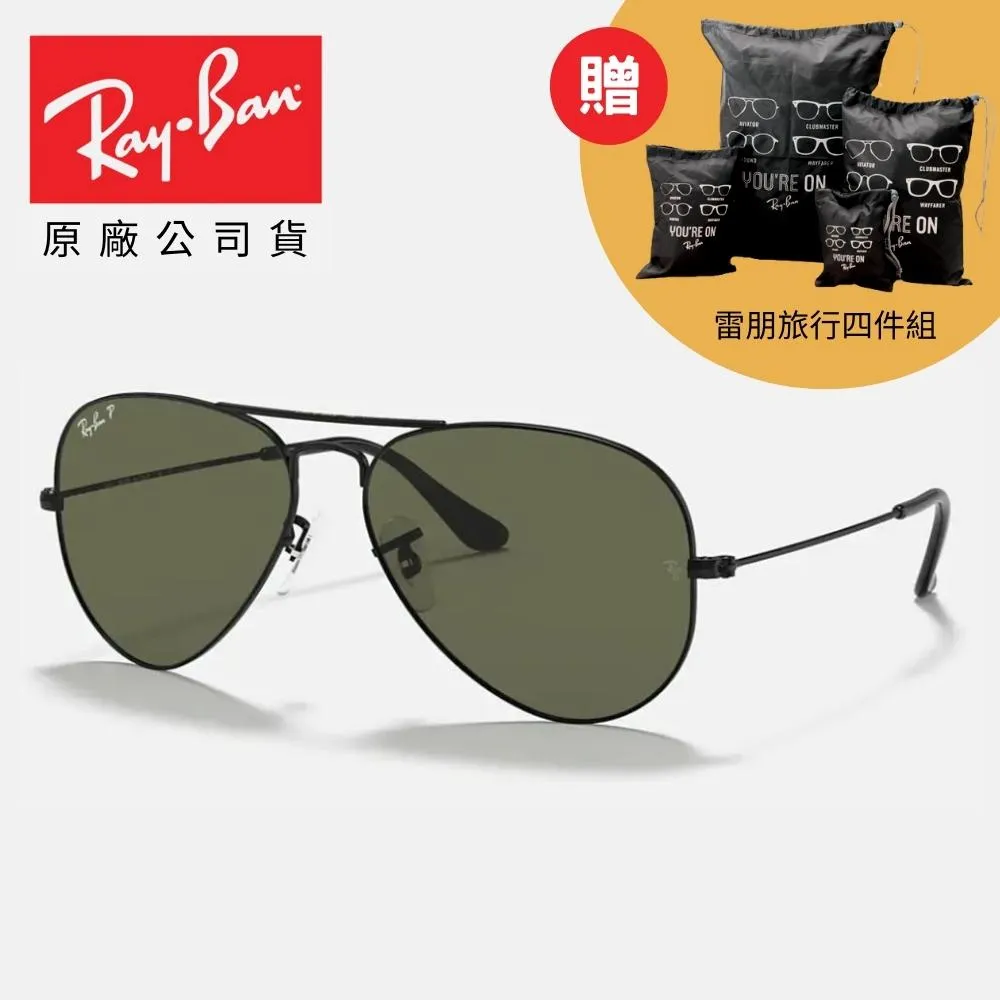 【RayBan】雷朋 偏光太陽眼鏡 RB3025 002/48 58mm 飛行員 飛官款墨鏡 黑框/黑色鏡片 歷史價格詳細信息