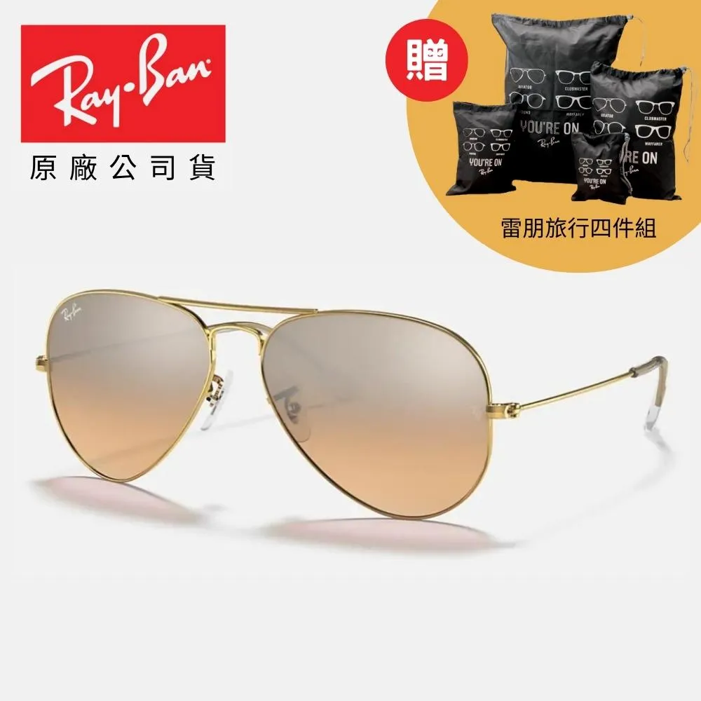 【RayBan 雷朋】飛行員經典太陽眼鏡(RB3025、RB3026 多款任選 58mm 62mm) 歷史價格詳細信息