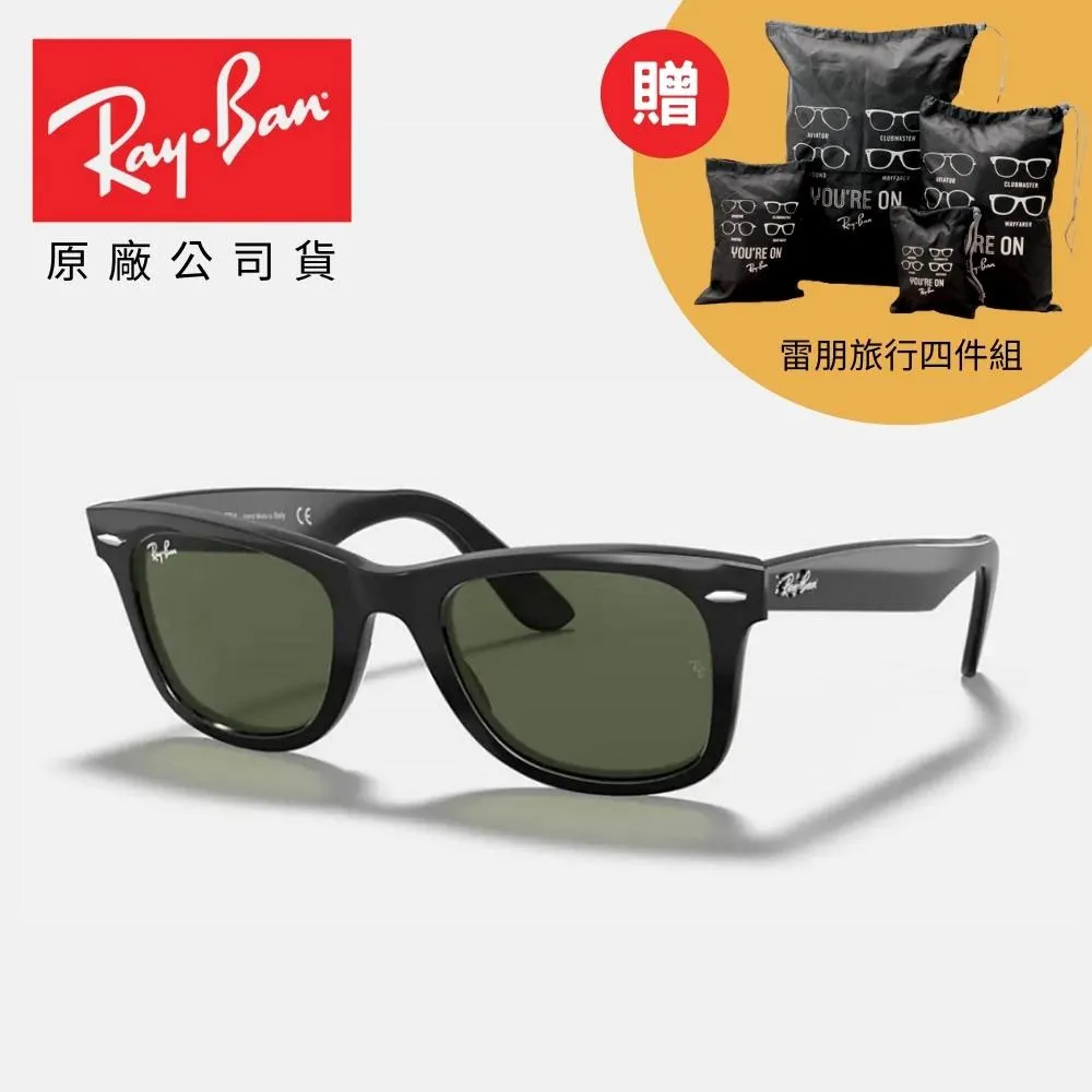 【RayBan 雷朋】Wayfarer膠框偏光太陽眼鏡(RB2140F-901/58 52mm 54mm 偏光鏡片) 歷史價格詳細信息