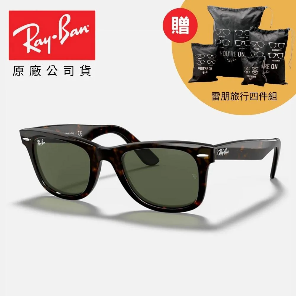 【RayBan 雷朋】Wayfarer膠框偏光太陽眼鏡(RB2140F-901/58 52mm 54mm 偏光鏡片) 歷史價格詳細信息