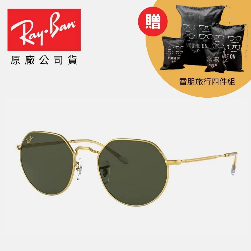 Ray Ban 雷朋 JACK系列鏡款 多邊設計光學眼鏡 RB6465 3086 51mm 金 公司貨 歷史價格詳細信息