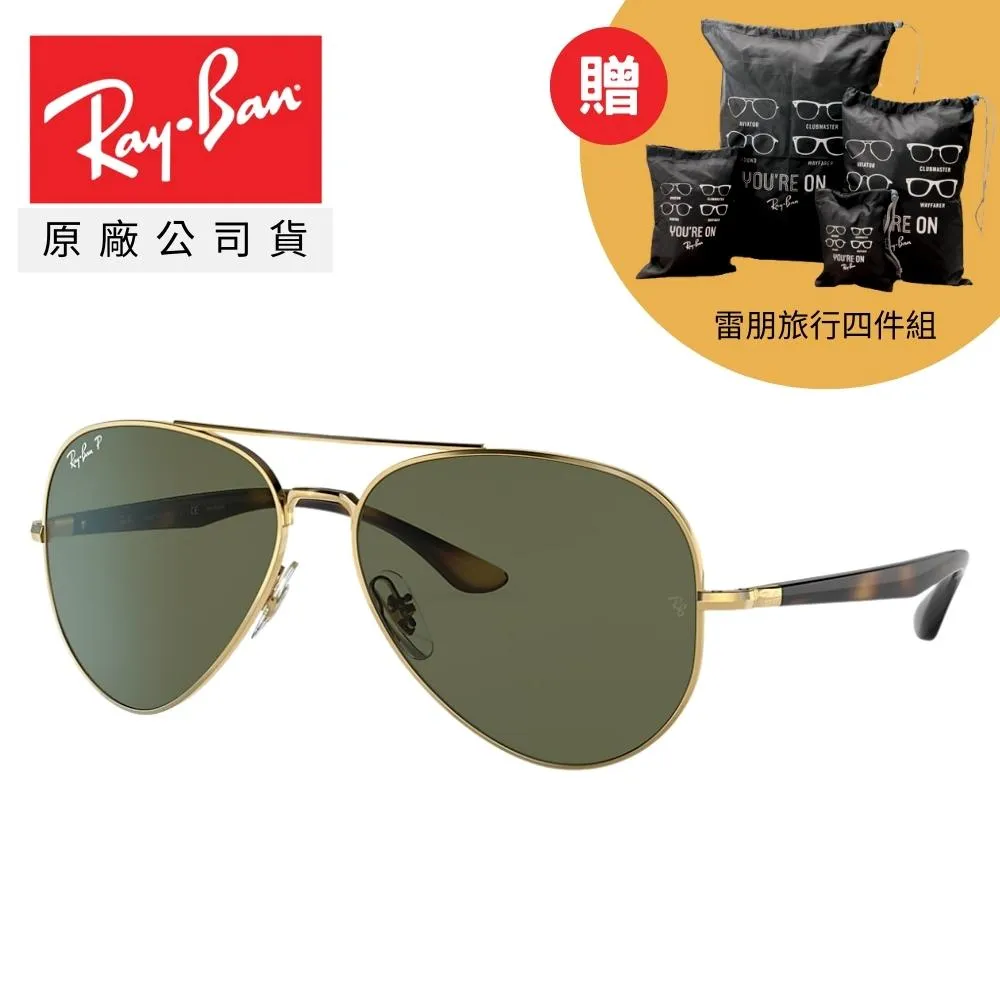 【RayBan 雷朋】飛行員偏光太陽眼鏡(RB3025 多款任選 58mm 62mm 偏光鏡片) 歷史價格詳細信息
