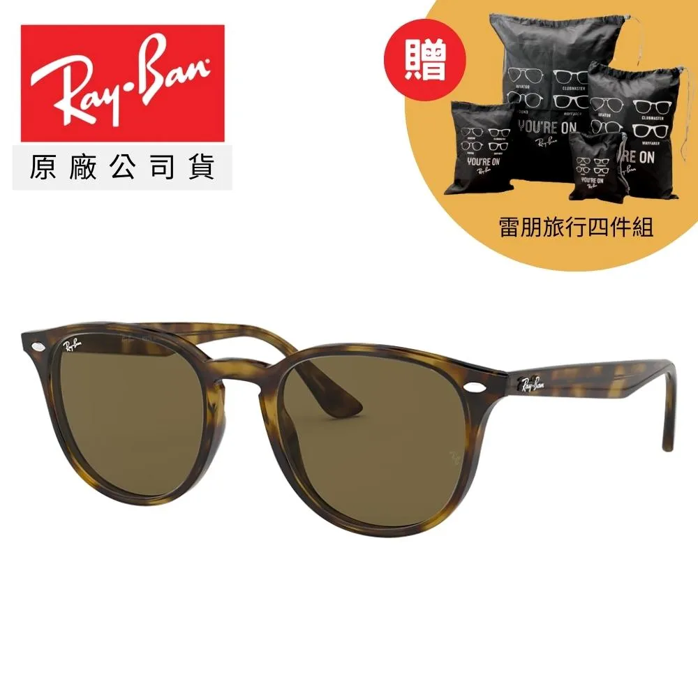 RAYBAN 太陽眼鏡 RB4258F 60187 人氣經典流行膠框 淺色鏡片 墨鏡 -金橘眼鏡 歷史價格詳細信息