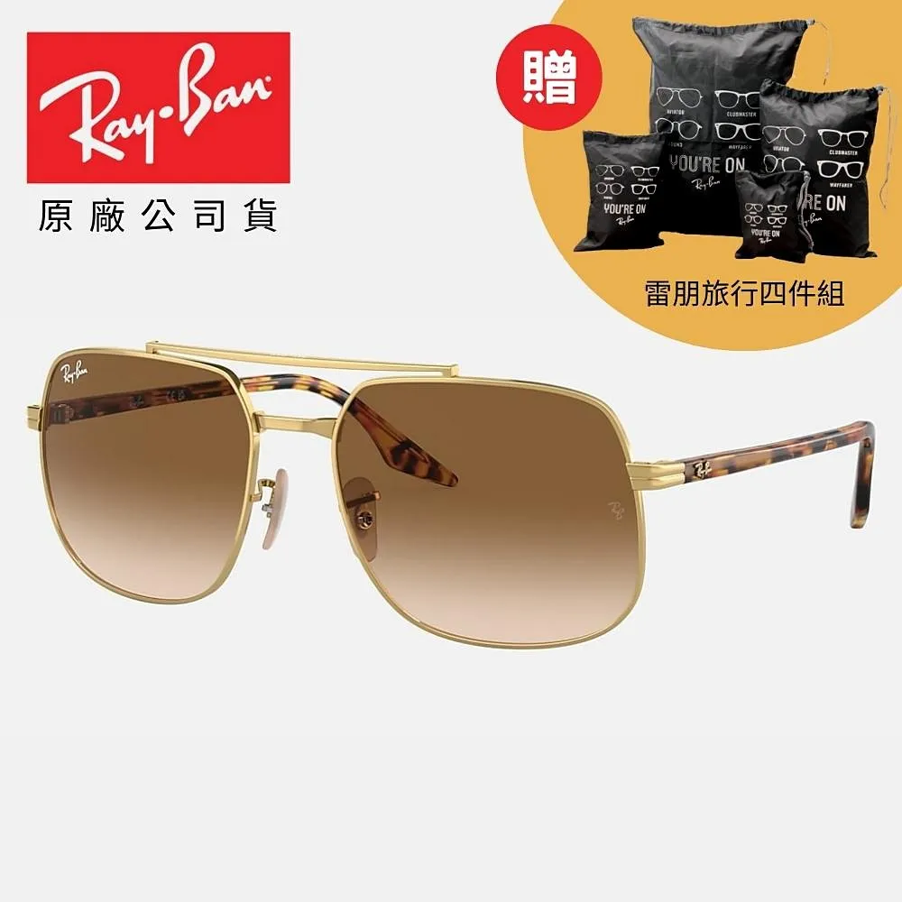 【RayBan 雷朋】雙槓金屬偏光康目色太陽眼鏡(RB3701-001/6B) 歷史價格詳細信息