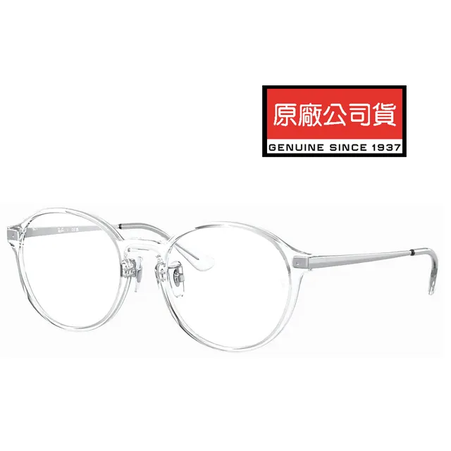 RAY BAN 雷朋 復古圓眉框光學眼鏡 RB4246V 2012 49mm 玳瑁色眉框 公司貨 歷史價格詳細信息