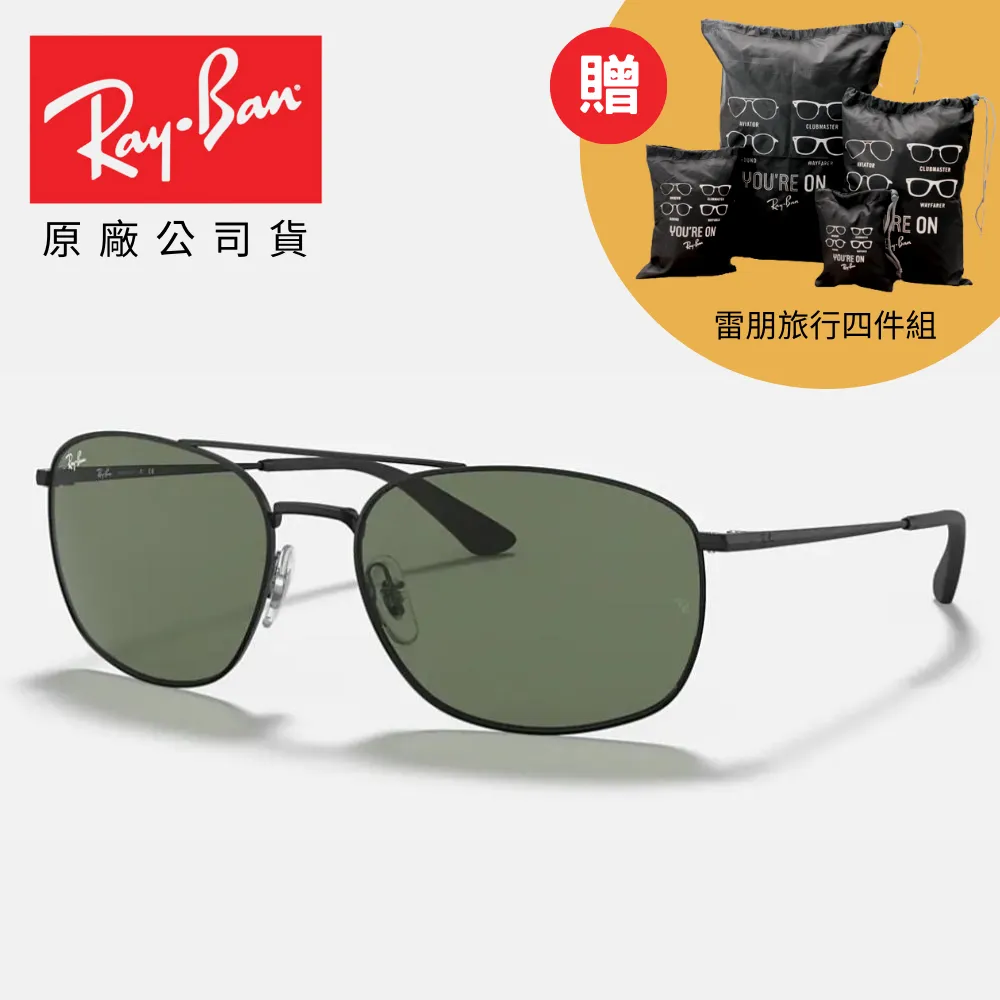 【RayBan 雷朋】方形雙槓太陽眼鏡(RB3588-90548G、905513 55mm) 歷史價格詳細信息