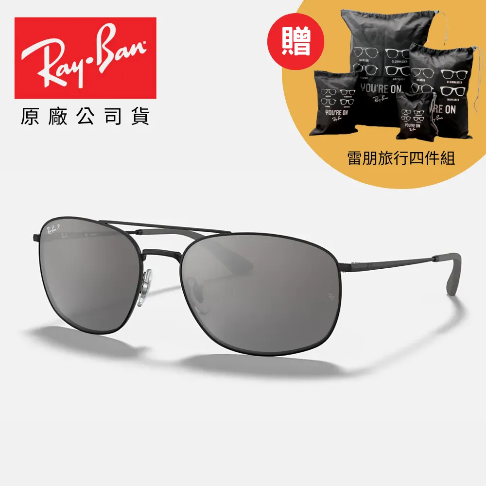 【RayBan 雷朋】方形雙槓太陽眼鏡(RB3588-90548G、905513 55mm) 歷史價格詳細信息
